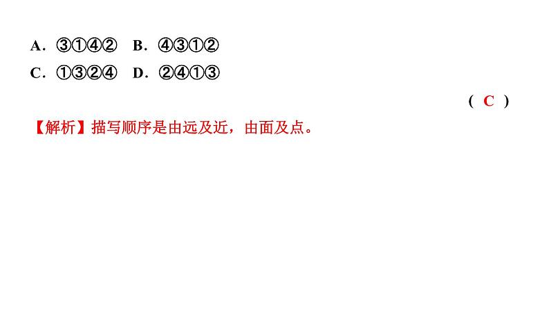 18　一棵小桃树 讲练课件—贵州省毕节市七年级语文下册部编版07