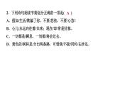 19　外国诗二首 讲练课件—贵州省毕节市七年级语文下册部编版