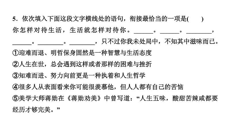 19　外国诗二首 讲练课件—贵州省毕节市七年级语文下册部编版第7页