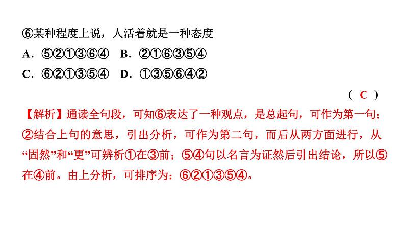19　外国诗二首 讲练课件—贵州省毕节市七年级语文下册部编版第8页