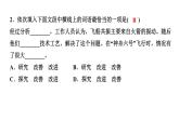 22　太空一日 讲练课件—贵州省毕节市七年级语文下册部编版