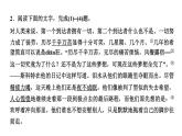 21　伟大的悲剧 讲练课件—贵州省毕节市七年级语文下册部编版