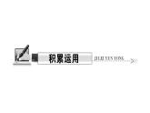 24　河中石兽 讲练课件—贵州省毕节市七年级语文下册部编版
