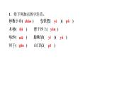 24　河中石兽 讲练课件—贵州省毕节市七年级语文下册部编版