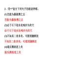 24　河中石兽 讲练课件—贵州省毕节市七年级语文下册部编版