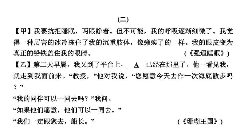 第六单元 综合性学习　我的语文生活 讲练课件—贵州省毕节市七年级语文下册部编版06