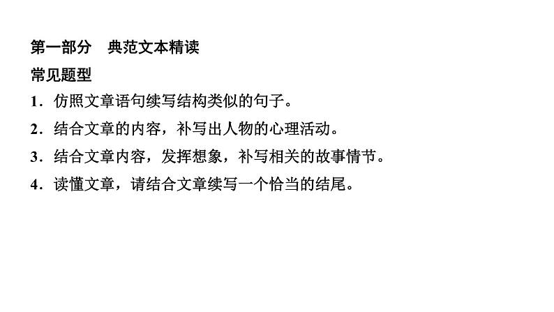 第六单元 综合性学习　我的语文生活 讲练课件—贵州省毕节市七年级语文下册部编版02