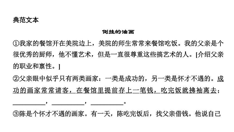 第六单元 综合性学习　我的语文生活 讲练课件—贵州省毕节市七年级语文下册部编版03