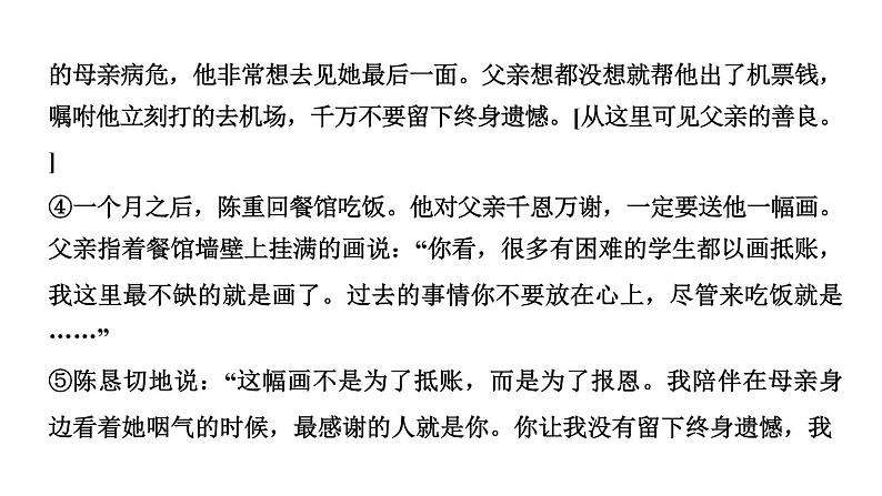 第六单元 综合性学习　我的语文生活 讲练课件—贵州省毕节市七年级语文下册部编版04