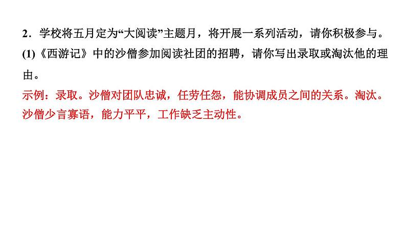 第六单元 综合性学习　我的语文生活 讲练课件—贵州省毕节市七年级语文下册部编版05