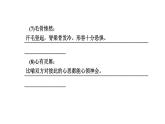 期末复习-专题二　词语的理解与运用 讲练课件—贵州省毕节市七年级语文下册部编版