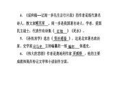 期末复习-专题四　文学、文化常识与名著阅读 讲练课件—贵州省毕节市七年级语文下册部编版