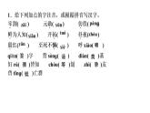 1　邓稼先 讲练课件—贵州省毕节市七年级语文下册部编版