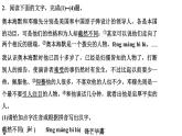 1　邓稼先 讲练课件—贵州省毕节市七年级语文下册部编版