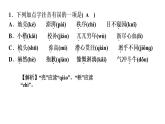 2　说和做 讲练课件—贵州省毕节市七年级语文下册部编版