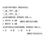 2　说和做 讲练课件—贵州省毕节市七年级语文下册部编版