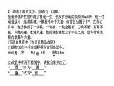 3　回忆鲁迅先生(节选) 讲练课件—贵州省毕节市七年级语文下册部编版