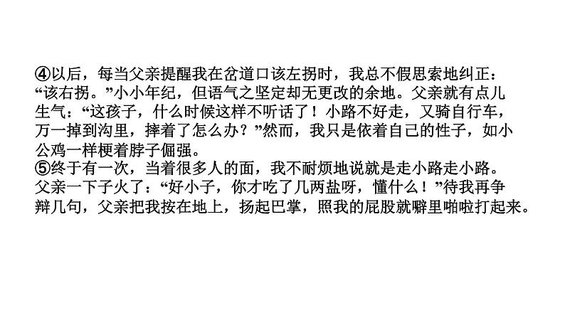 第二单元 综合性学习　天下国家 讲练课件—贵州省毕节市七年级语文下册部编版04