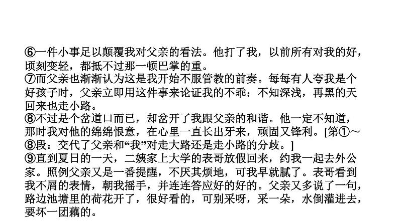 第二单元 综合性学习　天下国家 讲练课件—贵州省毕节市七年级语文下册部编版05