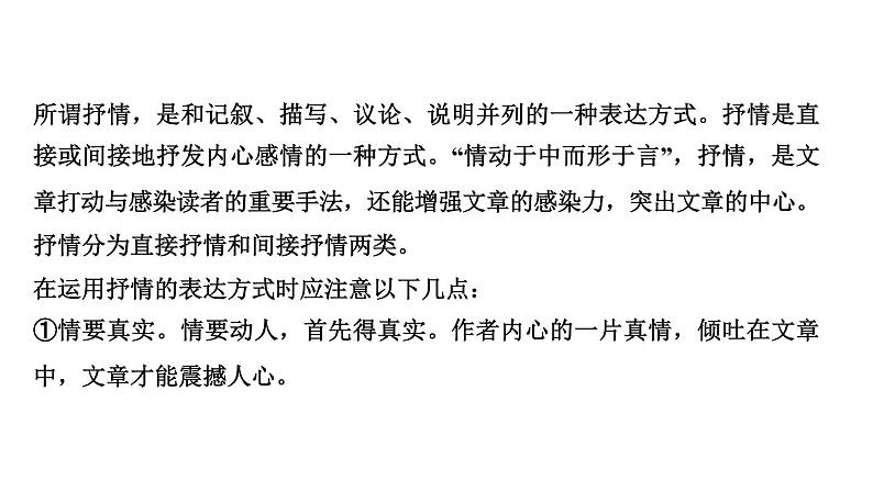 第二单元 综合性学习　天下国家 讲练课件—贵州省毕节市七年级语文下册部编版03