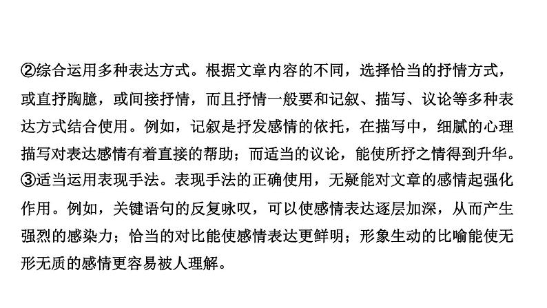 第二单元 综合性学习　天下国家 讲练课件—贵州省毕节市七年级语文下册部编版04