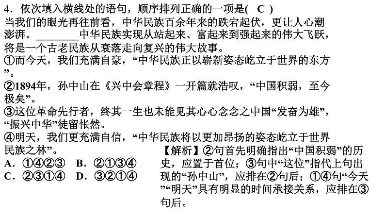 5　黄河颂 讲练课件—贵州省毕节市七年级语文下册部编版第7页
