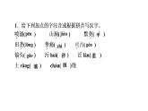 7　土地的誓言 讲练课件—贵州省毕节市七年级语文下册部编版