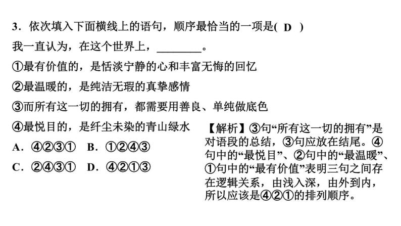 7　土地的誓言 讲练课件—贵州省毕节市七年级语文下册部编版06