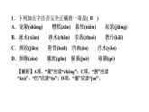 11　台　阶 讲练课件—贵州省毕节市七年级语文下册部编版