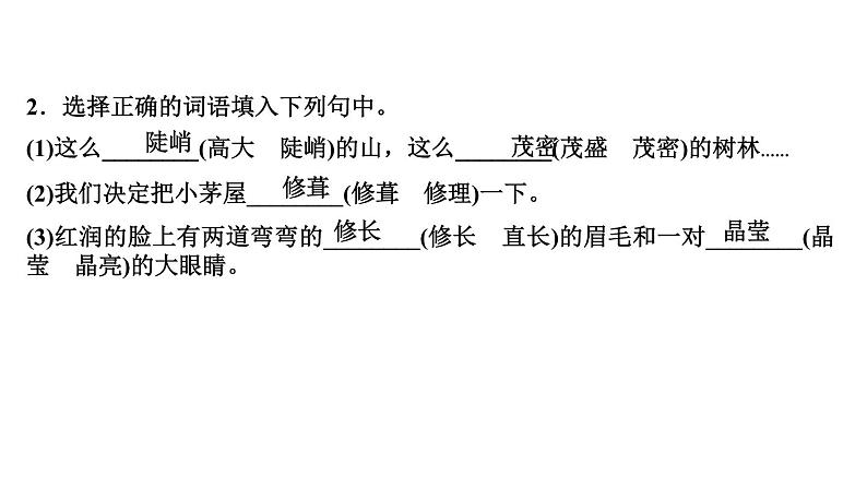 14　驿路梨花 讲练课件—贵州省毕节市七年级语文下册部编版04