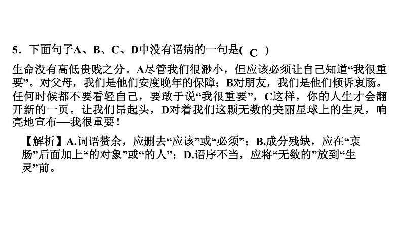 14　驿路梨花 讲练课件—贵州省毕节市七年级语文下册部编版07