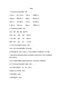 人教部编版七年级下册1 邓稼先精练