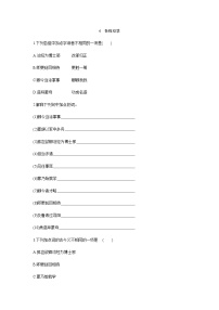 初中语文4 孙权劝学课时练习