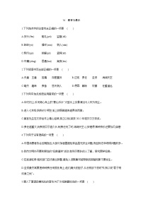 初中语文人教部编版七年级下册第四单元16* 最苦与最乐测试题