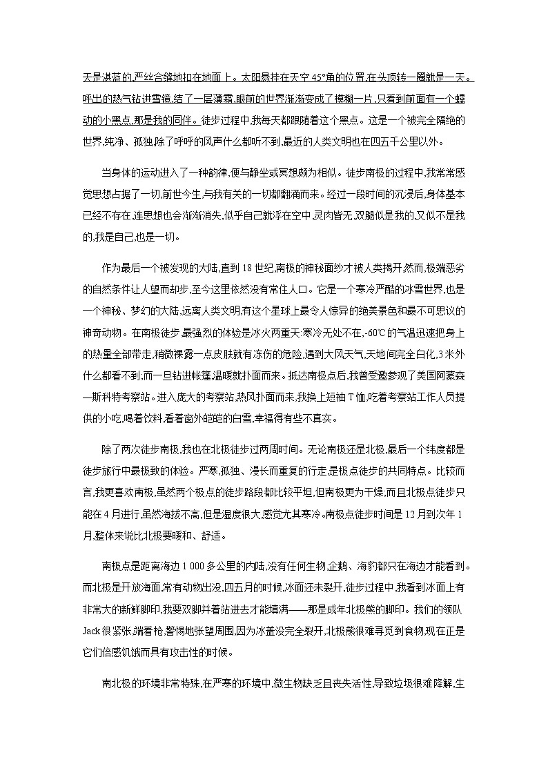 2021——2022学年人教部编版七年级语文下册同步练习： 22　伟大的悲剧03