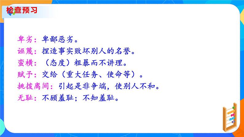 13最后一次讲演-八年级语文下册课件(共33张PPT）08