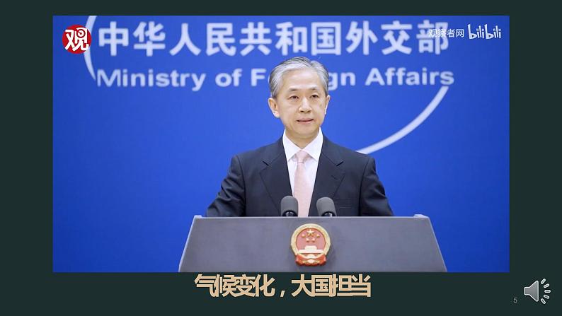 部编版八年级语文下册课件----《倡导低碳生活》05