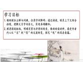 部编版八年级语文下册课件----10《小石潭记》