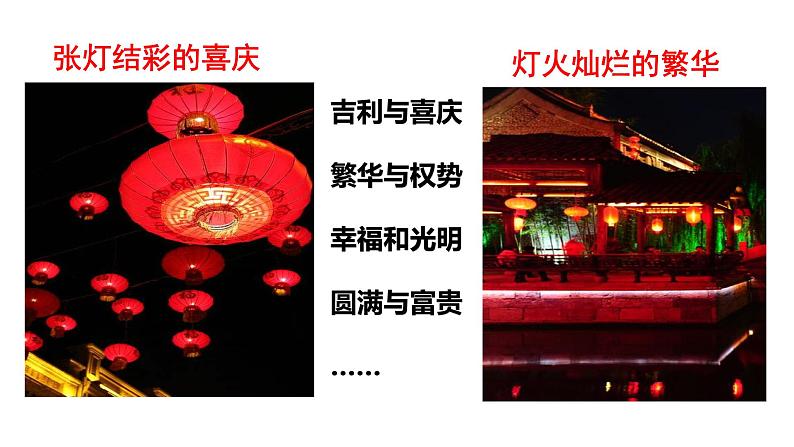 部编版八年级语文下册课件----4.灯笼第2页