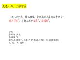 部编版九年级语文下册课件----《梅岭三章》