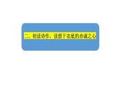 部编版九年级语文下册课件----《梅岭三章》