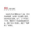 部编版八年级语文下册课件----《傅雷家书》名著导读