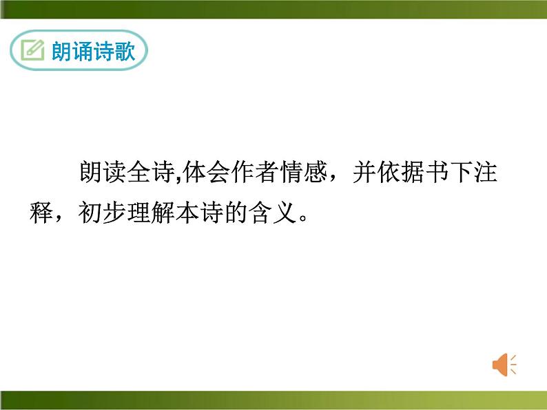 七下黄河颂课件08