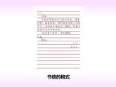 名著导读《傅雷家书》八年级语文下册同步课件（部编版）