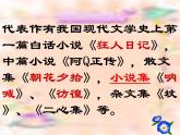 部编版八下语文《社戏》ppt