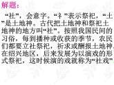 部编版八下语文《社戏》ppt