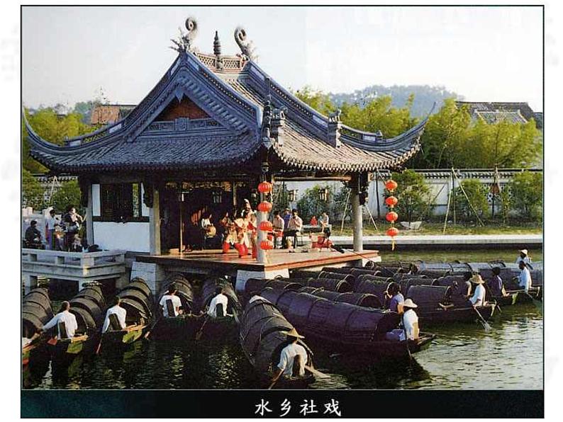 部编版八下语文《社戏》ppt06