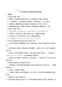 2022年中考语文二轮修辞手法专项复习试题