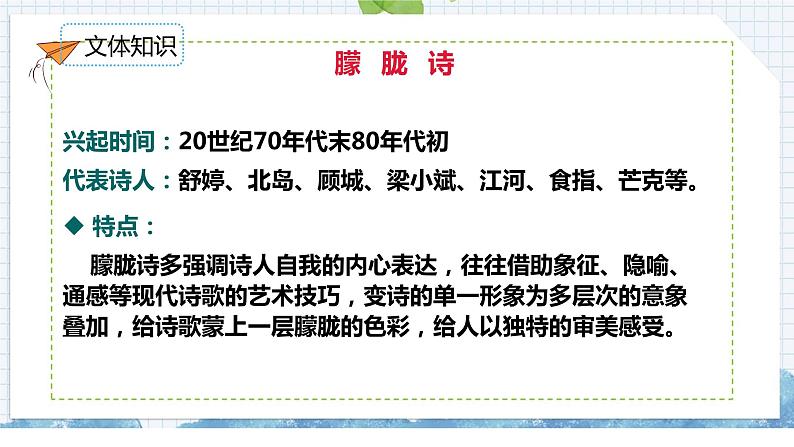 1《祖国啊，我亲爱的祖国》课件（30张PPT)第6页