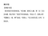 部编版七年级语文下册课件----3单元 抓住细节+小标题结构(佳作引路)